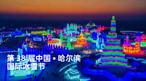 中国黑龙江冰雪旅游产业发展指数暨2021年冬季旅游产品发布会点亮 羊城 广州